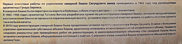 222-Замок Зегевольд